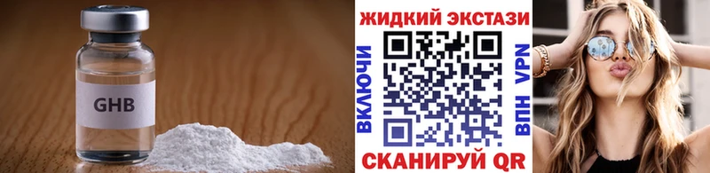 как найти закладки  Ханты-Мансийск  OMG ONION  БУТИРАТ жидкий экстази 