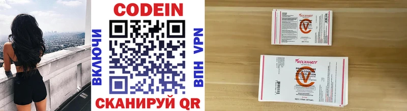 Кодеиновый сироп Lean напиток Lean (лин)  даркнет сайт  Ханты-Мансийск 