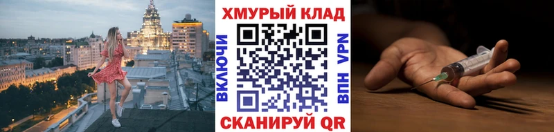 Героин герыч  как найти закладки  Ханты-Мансийск 