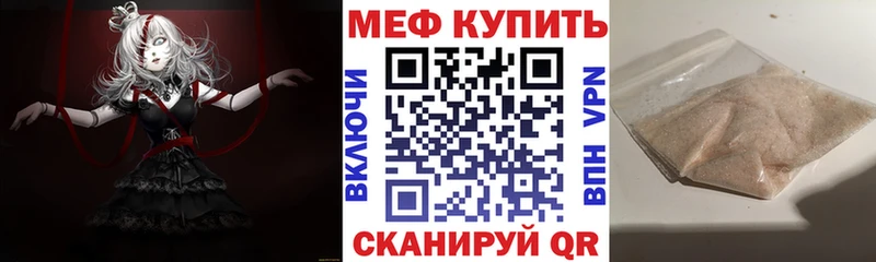 купить Ханты-Мансийск МЯУ-МЯУ мука